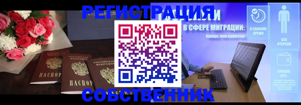 регистрация в Лузе