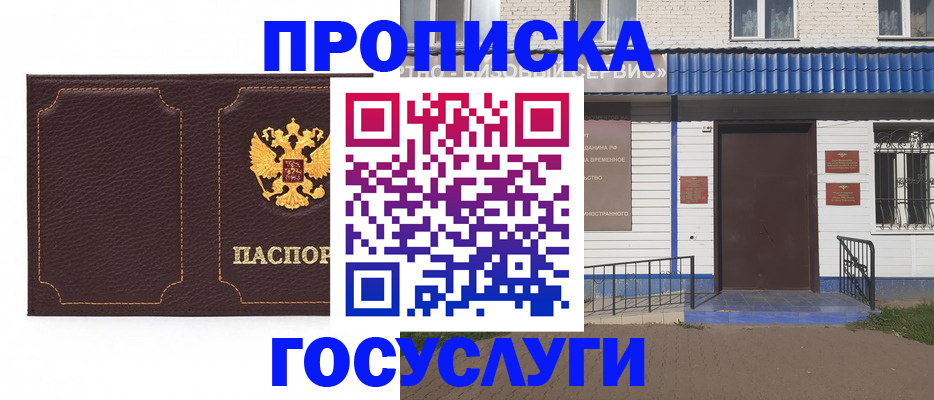регистрация для дет. сада в Лузе