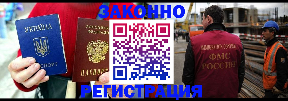 временная регистрация для всех в Лузе